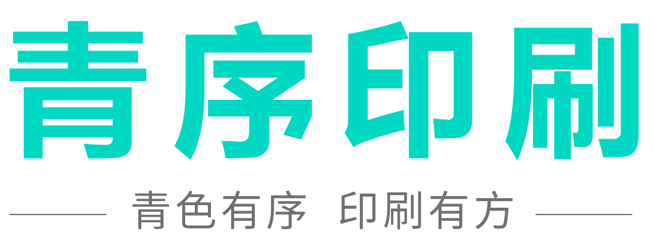 青序印刷｜上海印刷厂 提供画册印刷-宣传册印刷-产品手册印刷-包装印刷服务